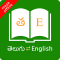 English Telugu Dictionary