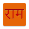 Shri Ram Raksha with Translate