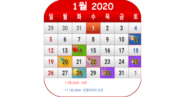 한국 달력 2016 로 무료 다운로드 - agus.newsouthkorea.calendar